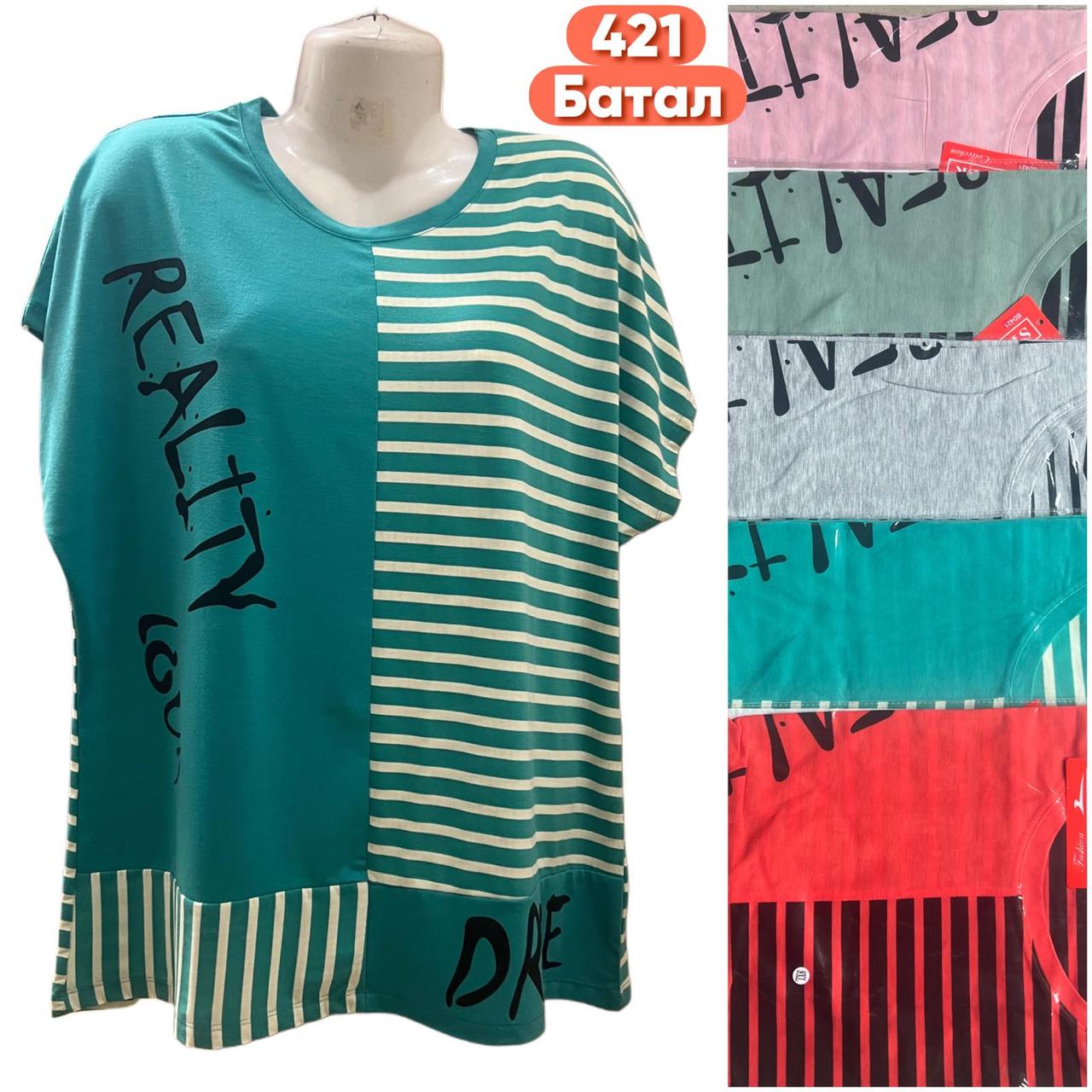 Жіноча футболка трикотаж розмір батал 5XL-8XL (52-60) Мікс (від 5 шт)