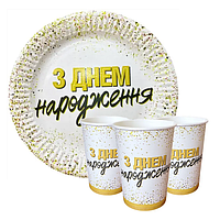 Набір одноразового посуду "З Днем Народження" конфеті Тарілки 10 шт 2613