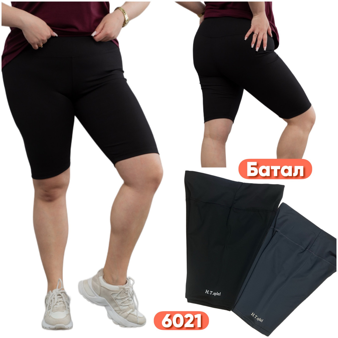Шорти треки велосипедні жіночі мікродайвінг розмір батал 52-60 (від 6 шт.)