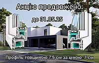 Акцію Продовжено до 31.05.25