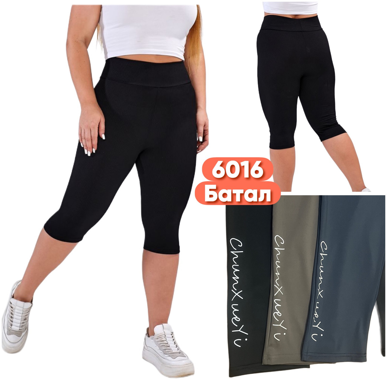 Шорти треки велосипедні жіночі біфлекс розмір батал XL-4XL (50-58) (від 6 шт.)