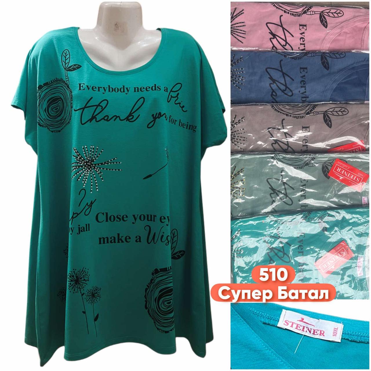 Туніка жіноча бавовна розмір батал 7XL-10XL (62-68) Мікс колір (від 5 шт.)