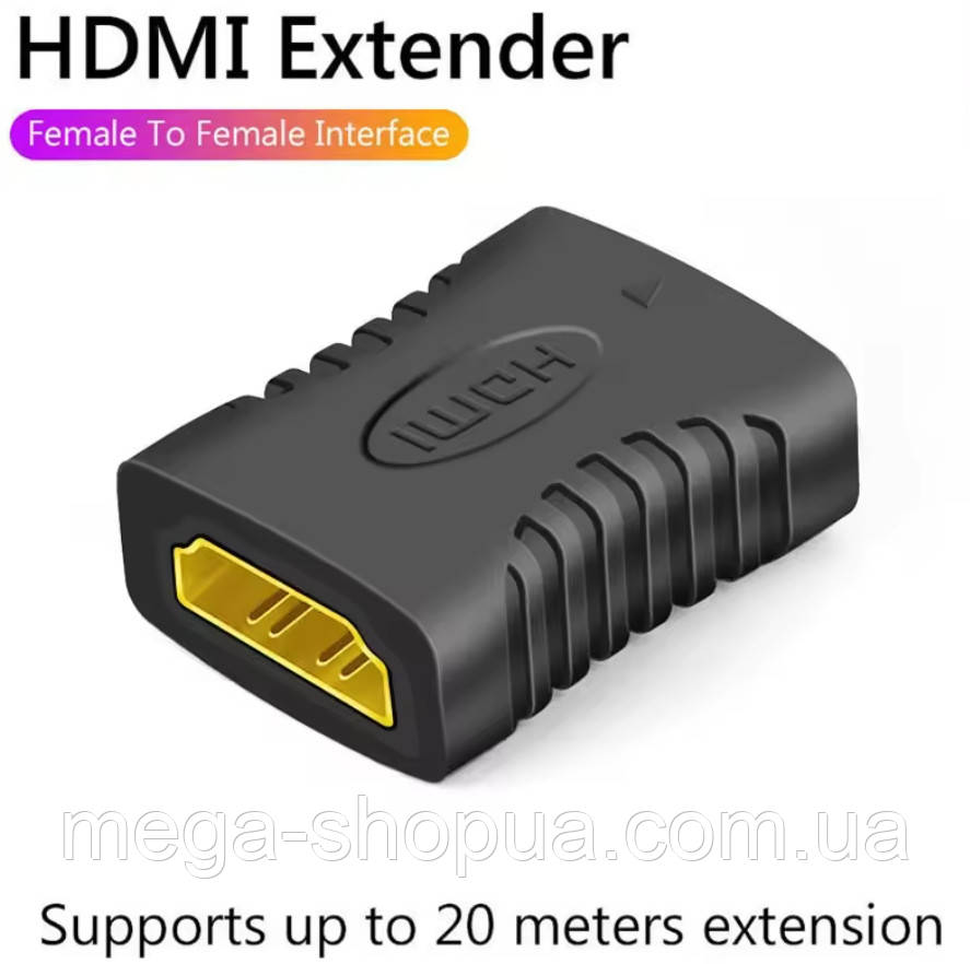 Перехідник HDMI мама - HDMI мама подовжувач | Адаптер HDMI - HDMI з'єднувач для телевізора, монітора