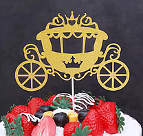 Топер для торту Золота Карета, блискучий топер для прикрашання тортів