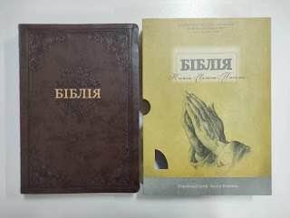 Подарункова Біблія коричневого кольору з тисненням, 22х30 см, настільний формат, з індексами, золотий зріз, фото 1