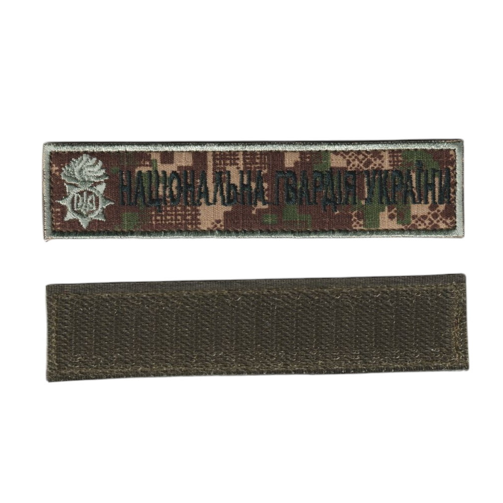 Шеврон військовий / армійський, фон хижак, ЗСУ. 2,8*12,5 см, фото 1