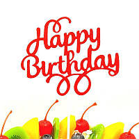 Топер на торт Happy Birthday 12 на 9 см червоний