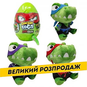 М'яка іграшка Crackin Eggs динозавр Ninja (3 види, на батарейках) SK017A1 Акція до 18.05