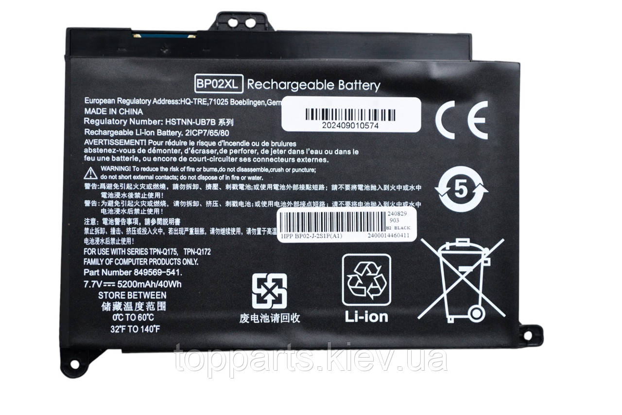 Батарея для ноутбука HP Pavilion 15-AU 15-AW BP02XL HSTNN-LB7H, 5200mAh (40Wh), 2cell, 7.7V, Li-ion, чорна, фото 1