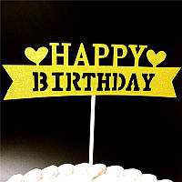 Топер Happy Birthday для торта 15 на 4 см золотистий