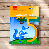 Підручник Українська література 5 клас Авт: Борзенко О. Вид: Ранок