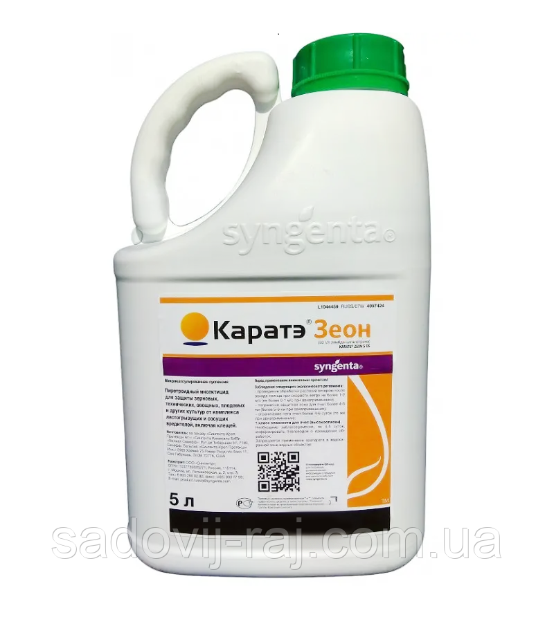 Інсектицид Карате Зеон 050 CS мкс 5 л Syngenta Сингента Швейцарія