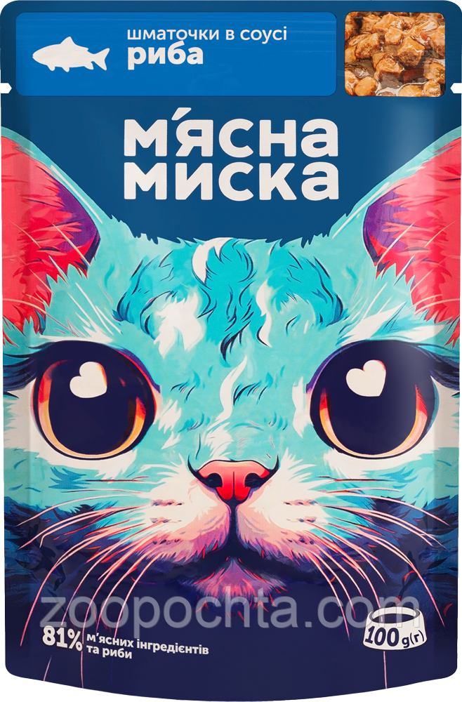 Вологий корм для дорослих кішок М′ясна миска шматочки в соусі з рибою 100 гр 24 шт, фото 1