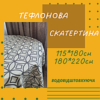 Водоотталкивающая скатерть турция качественная Скатерти тефлон с пропиткой турция мягкая Скатерть готовая