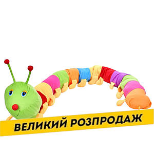 М'яка іграшка Гусениця (розмір іграшки 190 см) MP 2347-4 Акція до 18.05