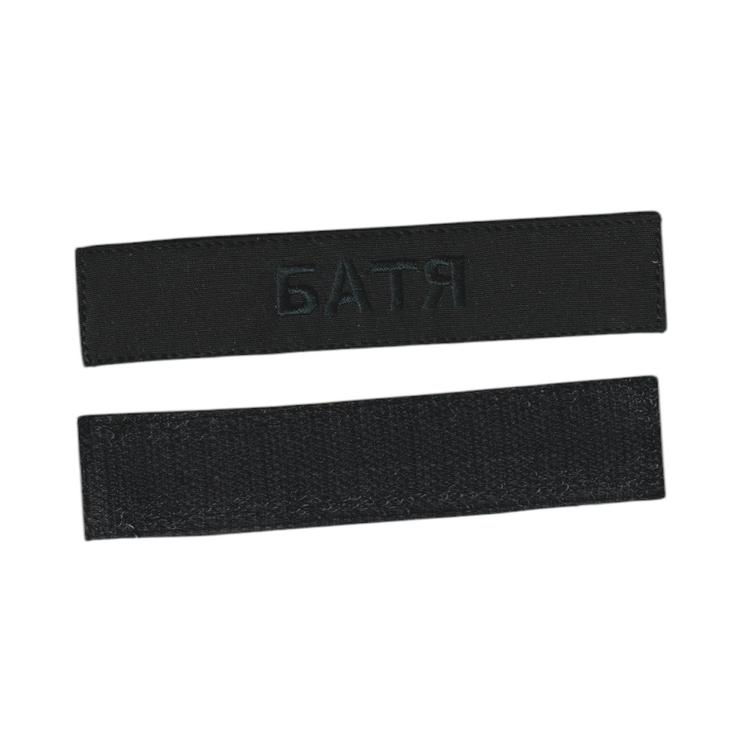 Фамілія Позивний  ЗСУ, військовий / армійський на липучці, шеврон ЗСУ, чорний колір, фон чорний. 2,8 см х 12,5 см, фото 1