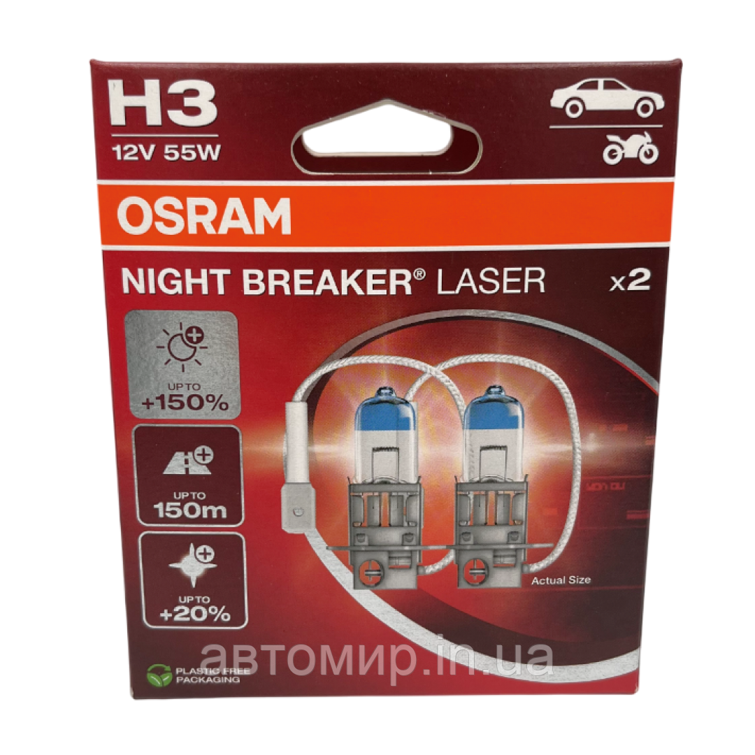 Галогенні лампи H3 OSRAM Night Breaker LASER +150% 55W ОРИГІНАЛ