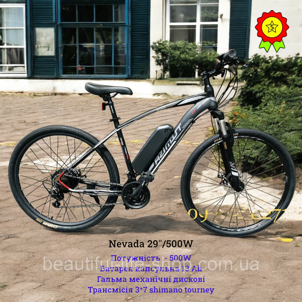 Недорогий міський електровелосипед з 17" сталевою рамою E-Nevada 29" мотор 500W батарея капсула 13A 36V ПАС