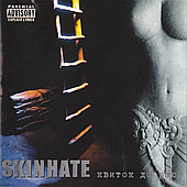 Skinhate — Квіток до раю (Vinyl, LP)