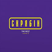 Скрябін – The Best Volume 3 (Vinyl, LP)