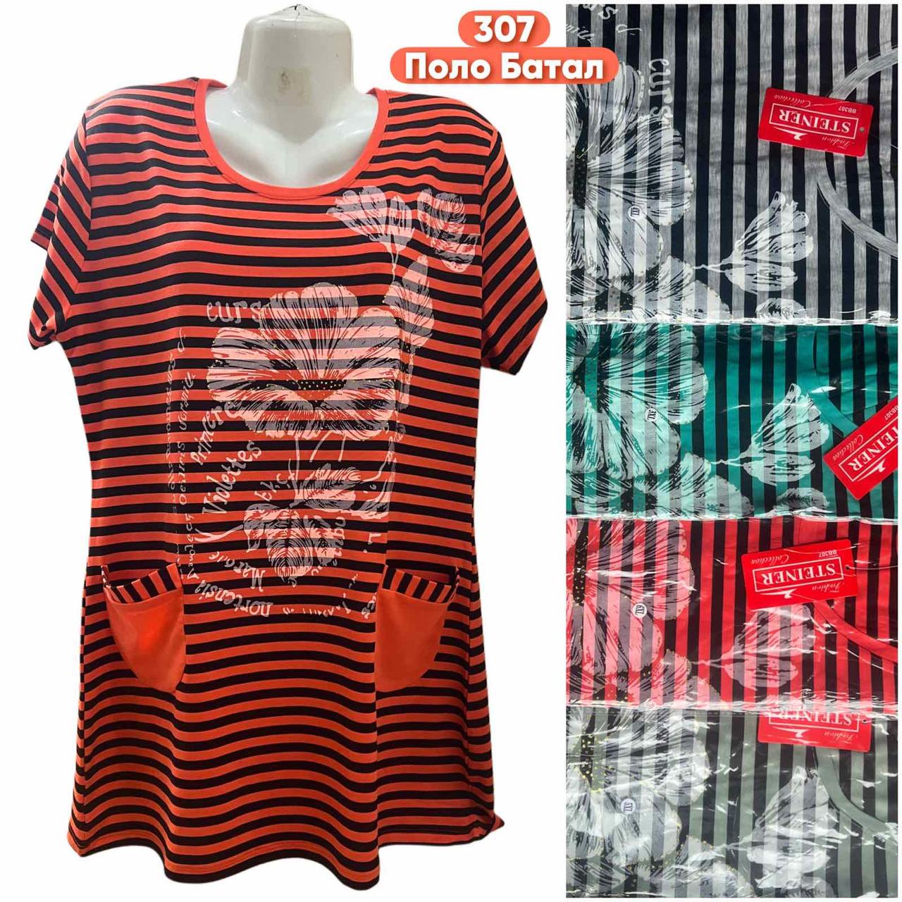 Туніка жіноча бавовна розмір напівбатал 3XL-6XL (50-58) Мікс колір (від 5 шт.)