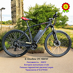 Електровелосипед з рамою 19" потужністю 500W батарея капсула 13A 36V гальма гідравліка E-Shadow 29" ПАСС