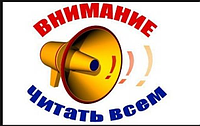 ВАЖНО!!!!