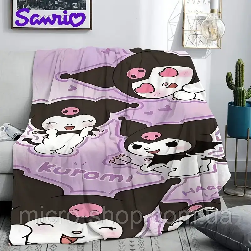 Плюшевий плед ковдра покривало Куромі Kuromi 150х200 см