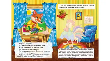 Півник — золотий гребінець Казки з наклейками Пегас, фото 3