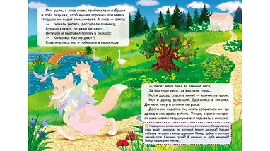 Півник — золотий гребінець Казки з наклейками Пегас, фото 4