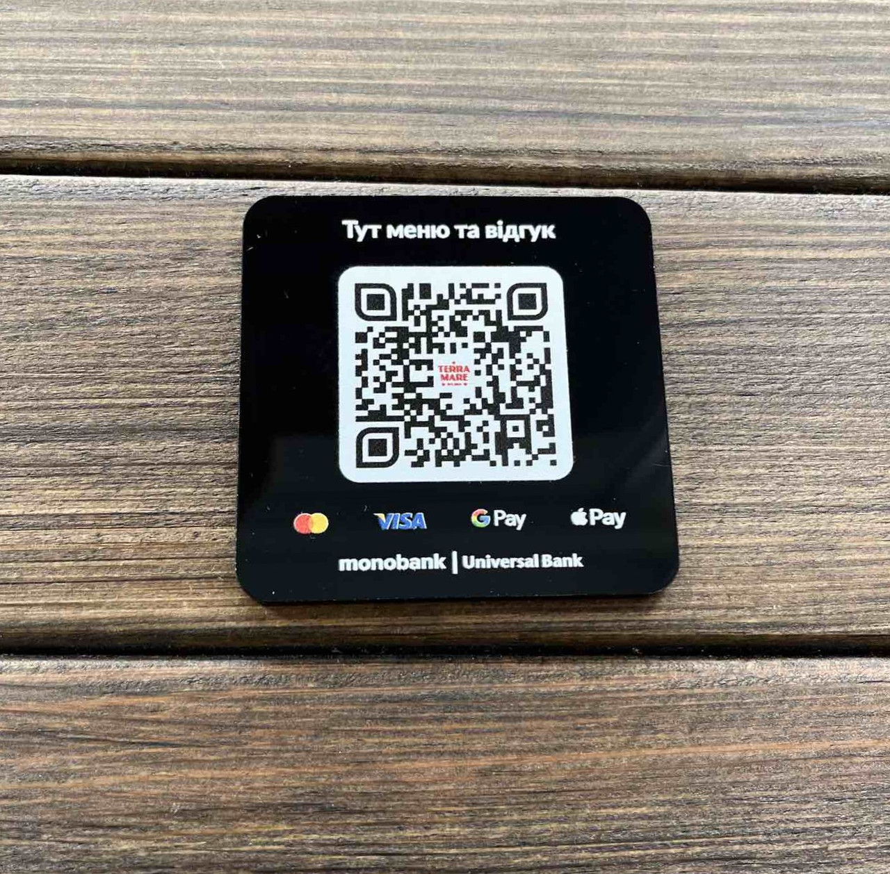 Пластикова табличка з QR-кодом