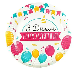 Набір тарілок 10 штук "З Днем народження", 18см