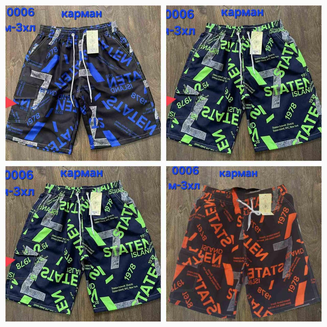 Шорти чоловічі плащівка розмір норма M-3XL (від 5 шт.)