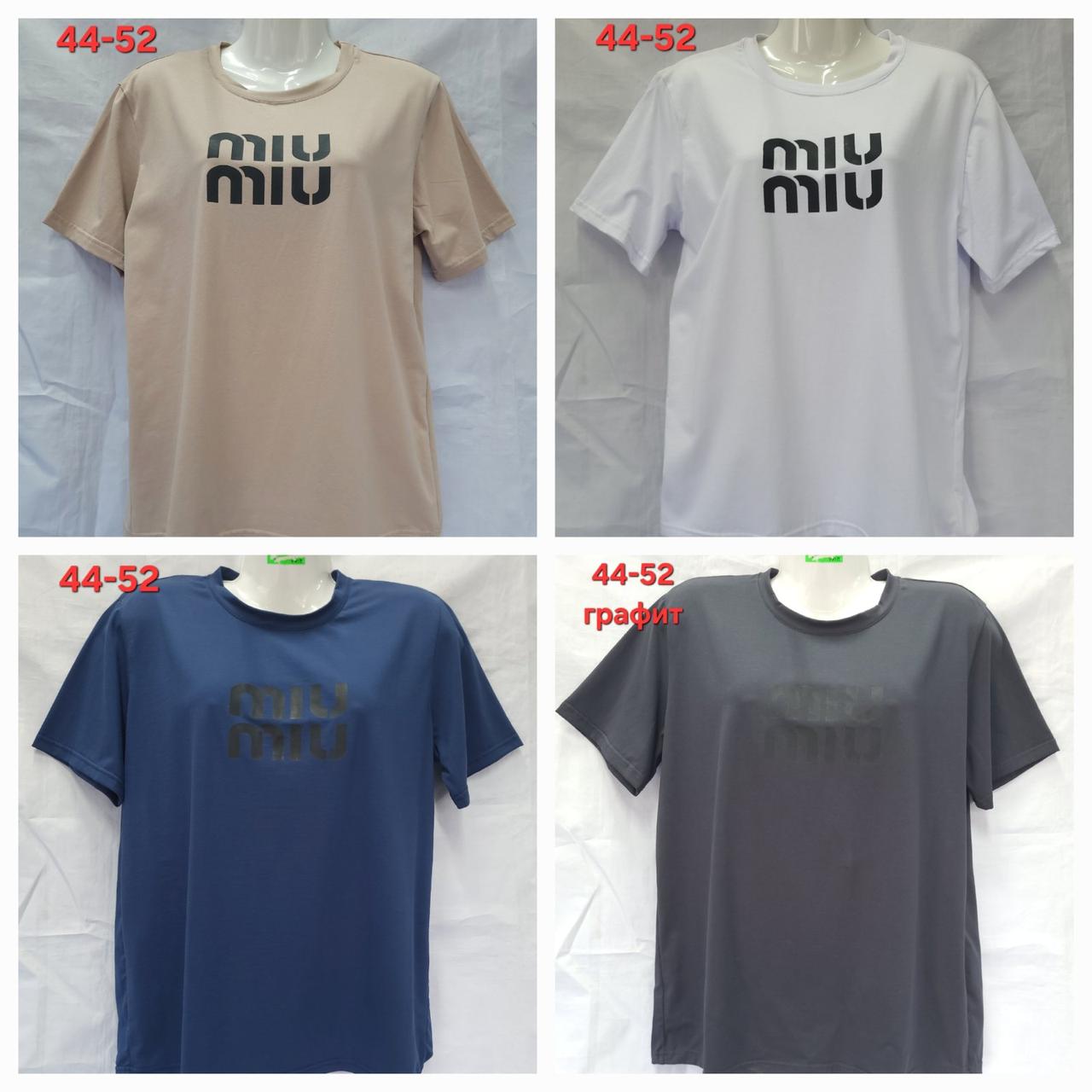 Жіноча футболка трикотаж Міу Міу розмір норма 44-52 (від 5 шт.), фото 1