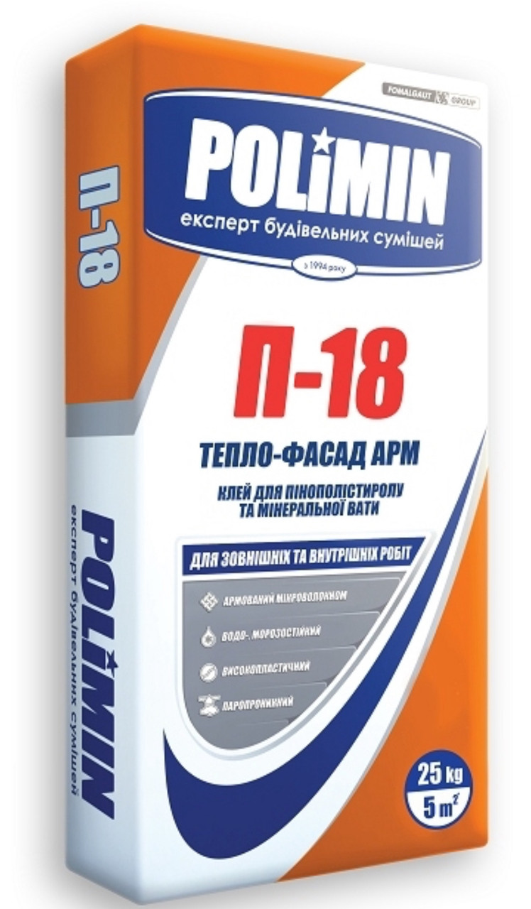 Клей армуючий для пінополістеролу та мін.вати POLIMIN   П-18 - 25 кг