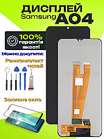 Дисплей Samsung A04 оригінальної якості, екран оригінал на Самсунг А04