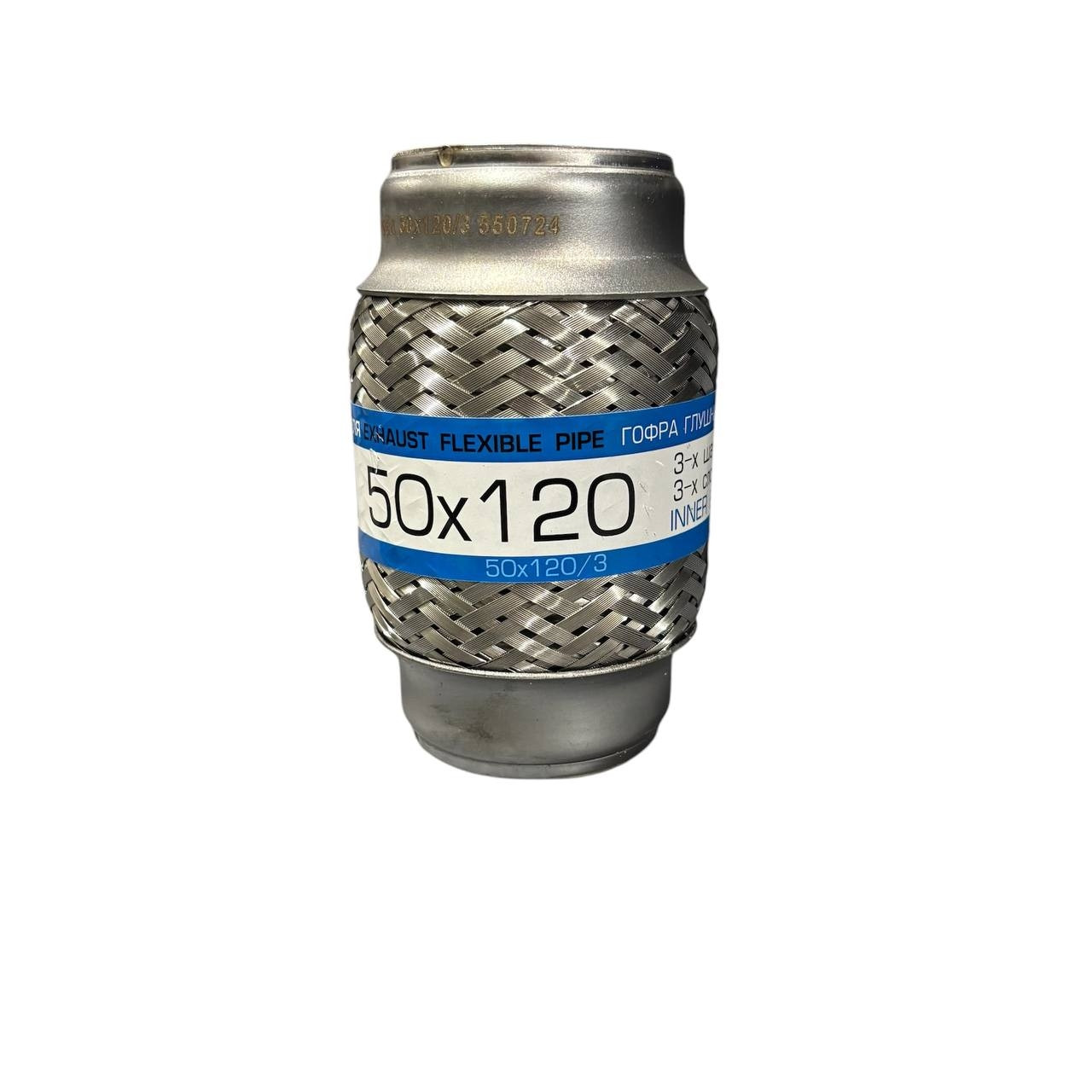 Гофра глушника 3-х шарова 50х120