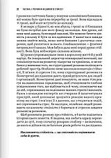 Книга «Несамовита стійкість». Автор - Едвард Белтран, Сьюзан Скотт, фото 3