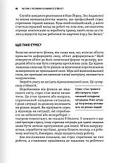 Книга «Несамовита стійкість». Автор - Едвард Белтран, Сьюзан Скотт, фото 5
