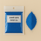 Глітер класичний преміум Синій 10г, фото 4