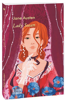 Книга Lady Susan. Jane Austen / Леді Сьюзен. Джейн Остін