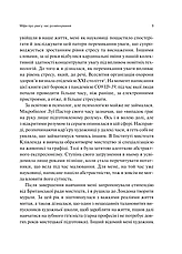 Книга «Сталість уваги в епоху цифри. Новаторський погляд на рівновагу, щастя та продуктивність». Автор - Глорія Марк, фото 5