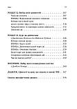 Вивільни свій розум і почни жити: нова терапія прийняття та відповідальності. Стивен С. Хейс, Спенсер Смит, фото 5