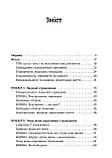 Вивільни свій розум і почни жити: нова терапія прийняття та відповідальності. Стивен С. Хейс, Спенсер Смит, фото 3