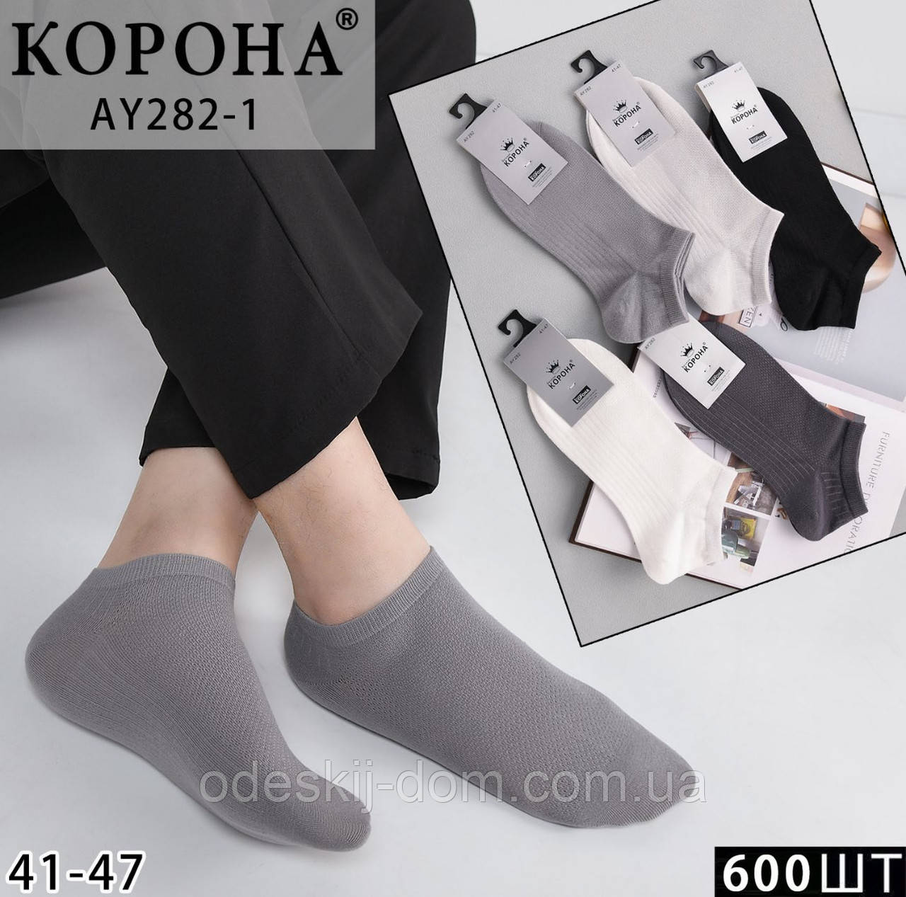 Чоловічі бамбукові короткі ш-ки з сіткою Корона