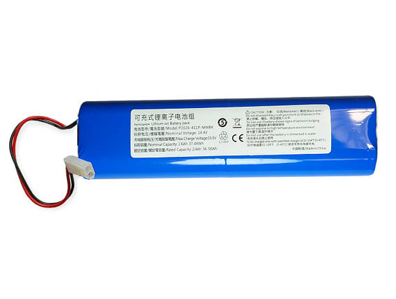Акумулятор батарея для робота-пилососа Rowenta Serie 75S 75S+ ( RR8567WH RR8577WH RR8575WH RR8585WH RR8587WH RR8595WH RR8597WH ), фото 1