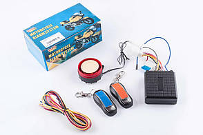 Сигналізація (дистанційний запуск) (#6)