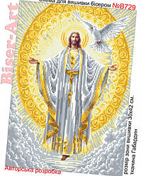 Ісус (в золотих кольорах) (В729) Картина для вишивки бісером  (39918)