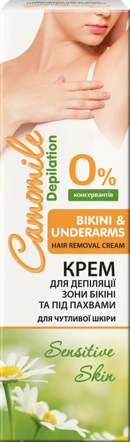 Крем для депіляції зони бікіні і пахв Camomile Depilation 125 мл, фото 1