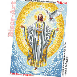 Ісус (В728) Картина для вишивки бісером  (39917)